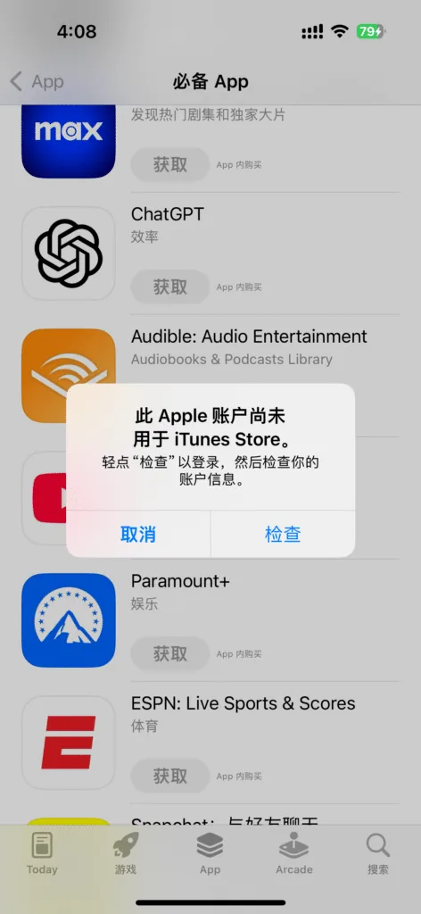 提示此Apple账户尚未用于iTunes Store，点击检查