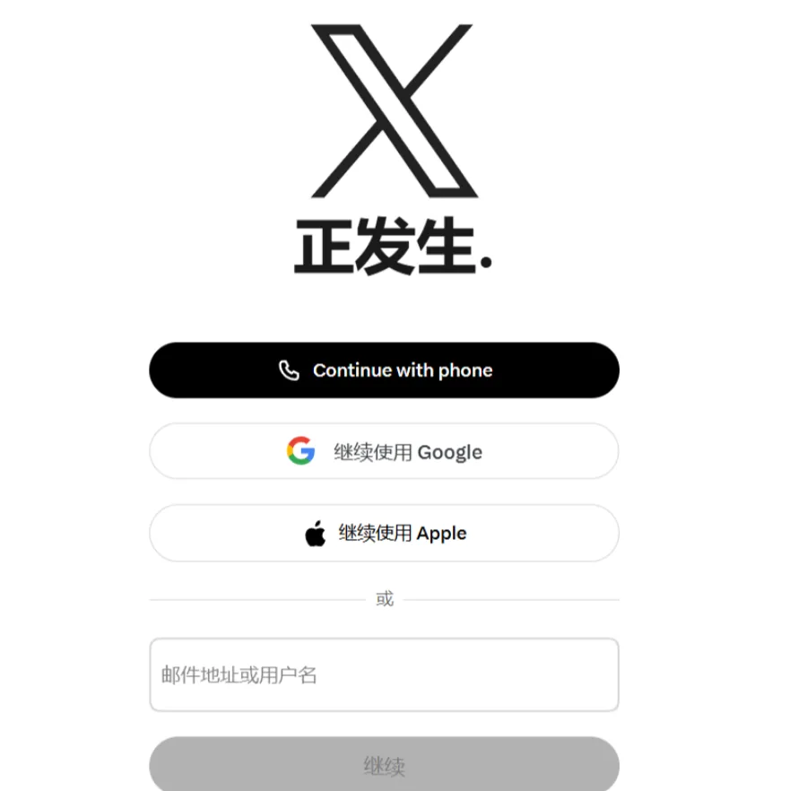 Twitter/X官网:推特官方登录入口网址!-X之家