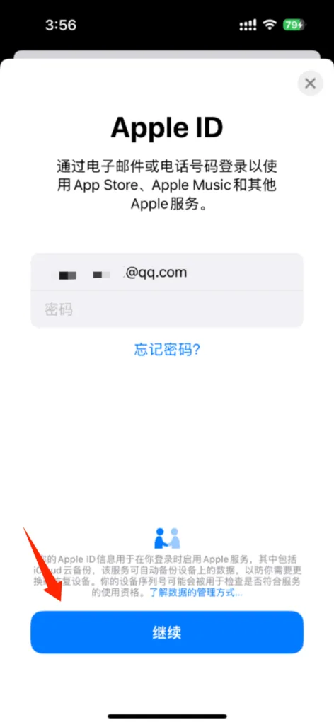 在App Store中输入美区Apple ID并点击继续