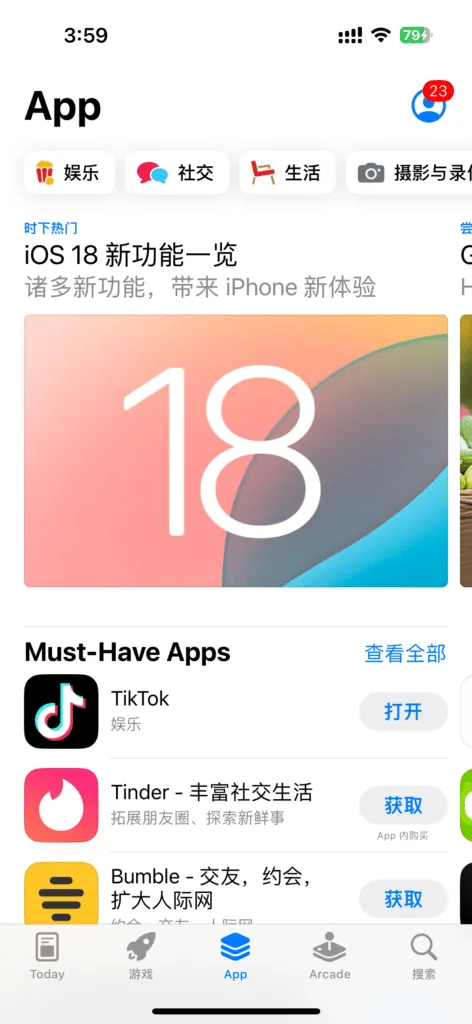 切换后的美区App Store首页