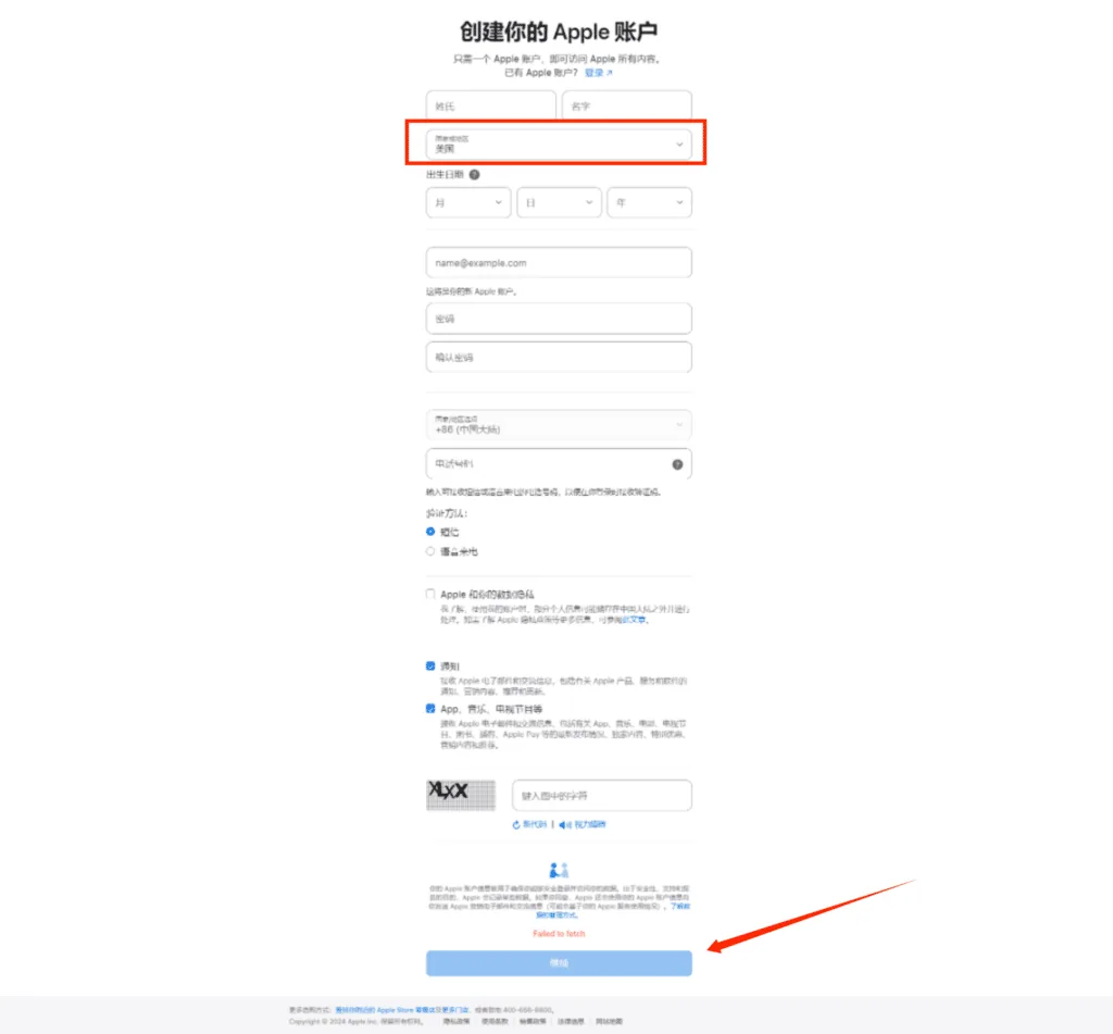 注册Apple账户时国家或地区选择美国